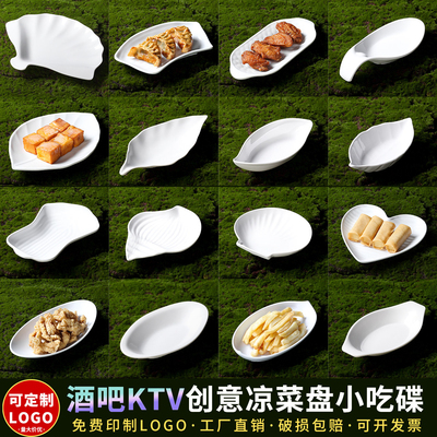 密胺小吃碟商用KTV酒吧创意凉菜