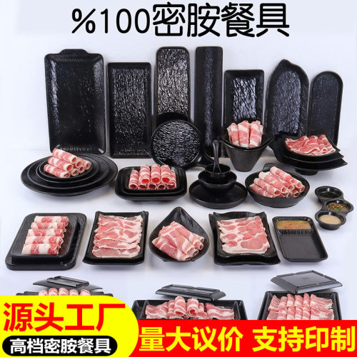 密胺黑色火锅店餐具长方形