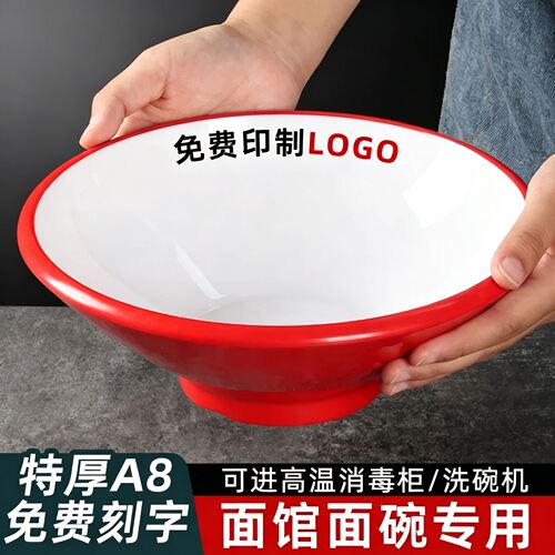 A8钢化密胺仿瓷特厚餐饮防摔面碗
