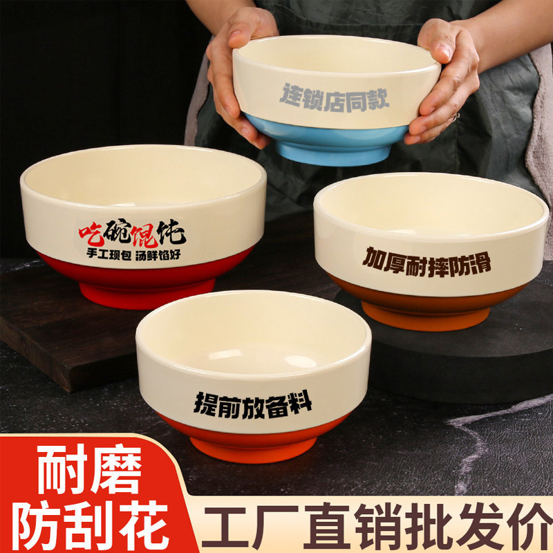 密胺商用韩式可叠放面碗卤肉饭碗图片
