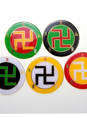 黄铜八公分金木水火土五行八卦万字福太极八卦补角墙贴摆件烤漆