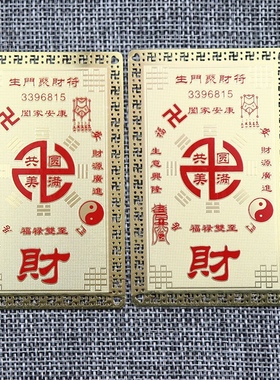 共美文化金属福卡财卡现货丁奇金卡共圆美满