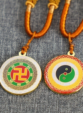 2.5公分双面烤漆滴胶万字符三元太极后天八卦吊坠项链黄万中红