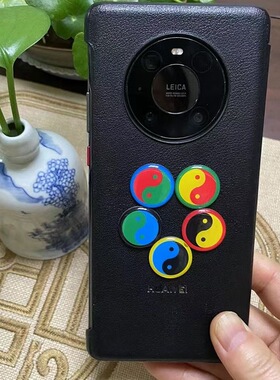 2.2CM江氏黄铜版五行八卦太极贴万字标牌自粘贴黄边太极红边万字