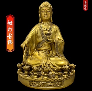燃灯如来佛像黄铜定光佛七灯五灯新款供奉家用书房桌面工艺品摆件
