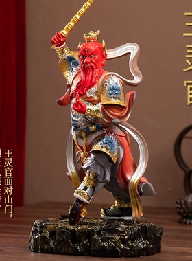 供奉家用王灵官神像树脂摆件站王灵官火神护法王天君佛像16寸38cm