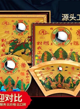 山海镇八卦图八卦镜凸镜室外摆件室内挂饰天官赐福门对门挂件扇形