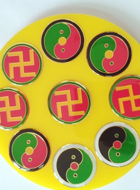 11厘米铜191413五行能量通关吸财盘招财盘太极盘,量大从优