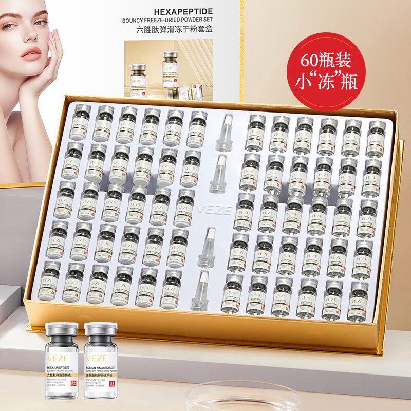 梵贞六胜肽寡肽弹润冻干粉亮肤提拉紧致淡化痘印修护锁水舒缓敏肌