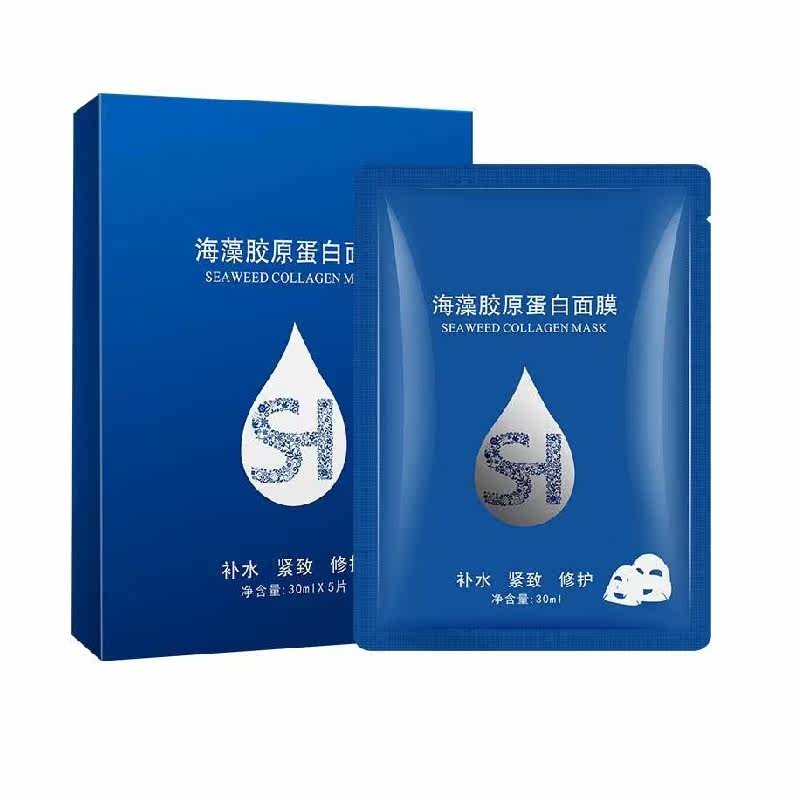 【拍一发四盒】骨胶原蛋白面膜修护舒缓海藻水晶透明果冻睡眠紧致