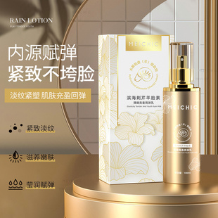 胶原蛋白拍拍乳弹嫩青春雨淋乳羊胎素抗皱紧致淡纹嫩 拍1发2瓶