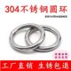 304不锈钢圆环O形环装 饰环快速接环圆圈钢圈吊环实心渔网环宠物环