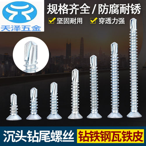 迪米中国大陆碳钢加硬钻尾丝