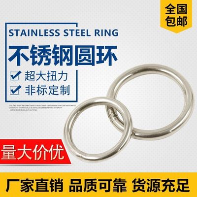 304不锈钢圆环圆圈O型环焊接吊环