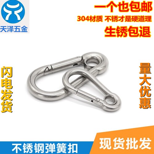 304不锈钢弹簧扣登山扣快挂扣高强度实心安全扣狗链扣M3M4M5-M12