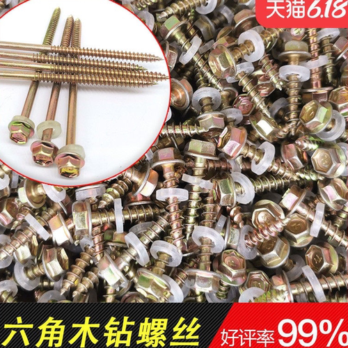 外六角尖尾木钻自攻螺丝尖头法兰木螺钉加长树脂瓦钉钻木头紧固丝