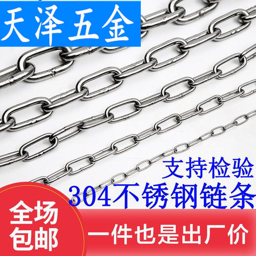包邮304不锈钢链条锁链宠物狗铁链吊牌吊灯晾衣起重链1.2mm-20mm