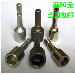 强磁六角套筒 6角套筒/六角风批头 加长型 自攻钻尾螺丝风批