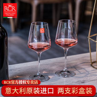 2支装 意大利进口RCR水晶玻璃家用高脚红酒杯葡萄酒杯勃艮第杯