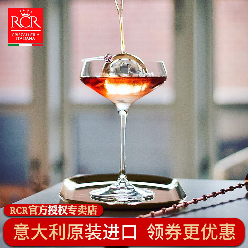 新款意大利进口rcr阿里卡水晶玻璃鸡尾酒香槟杯甜酒杯气泡酒杯