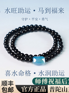 普陀山黑曜石海蓝宝守护平安喜水命格水旺助运新中式闺蜜礼物