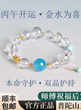 普陀山白水晶串珠手链财智双收女款时尚潮流设计感闺蜜礼物