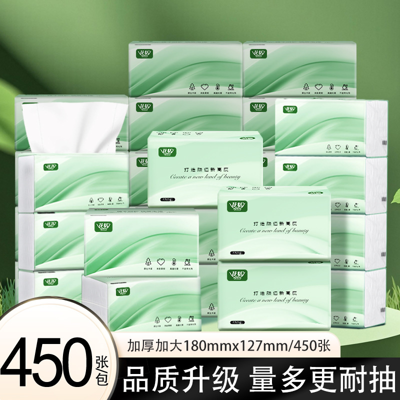 花恬450张90抽纸五层加厚可湿水家用实惠装整箱批餐巾擦手纸代发