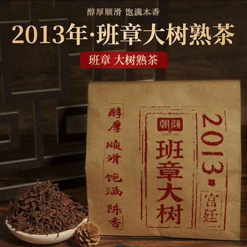 班章大树普洱熟茶散茶