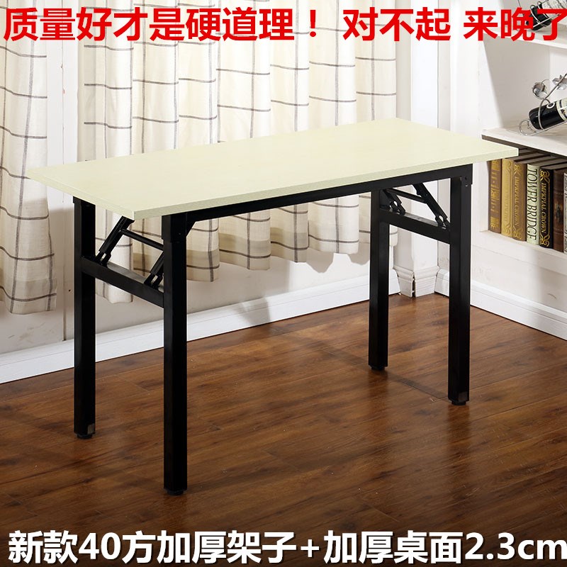简易美甲桌 单人 小型 折叠电脑会议桌长条桌新款实用长方形培训在类目 住宅家具, 桌类, 折叠桌中 - 来自Buy2taobao.com提供专业的淘宝代购服务