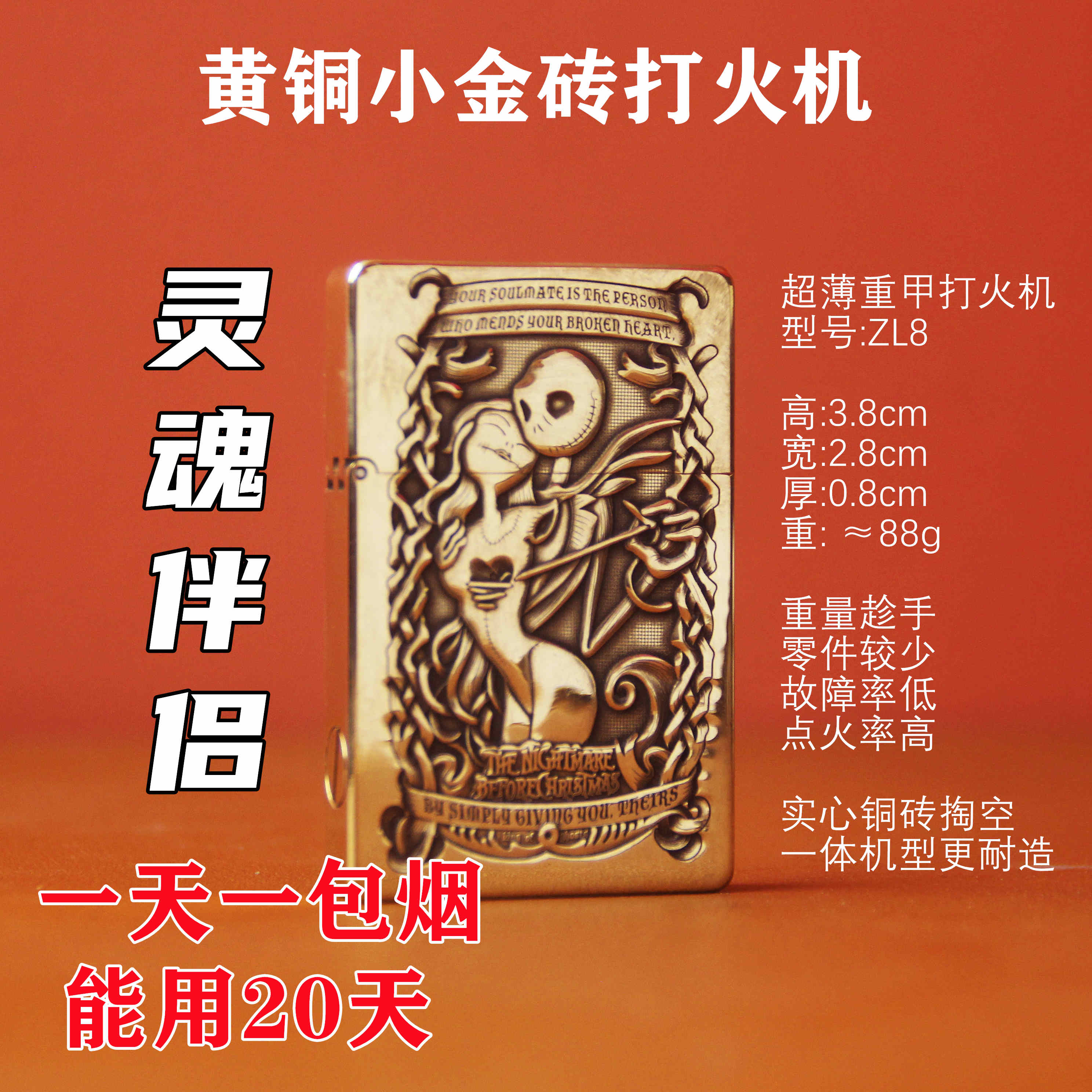 ZORRO浮雕纯铜一体机超薄重甲