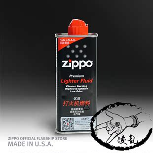 zippo133ml小油 品牌大使店 耗材标准瓶棉油打火机专用油清洁燃油