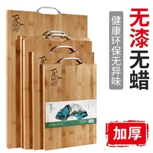 切菜板家用案板竹子厨房和面板菜板实木抗菌防霉竹砧板小粘板