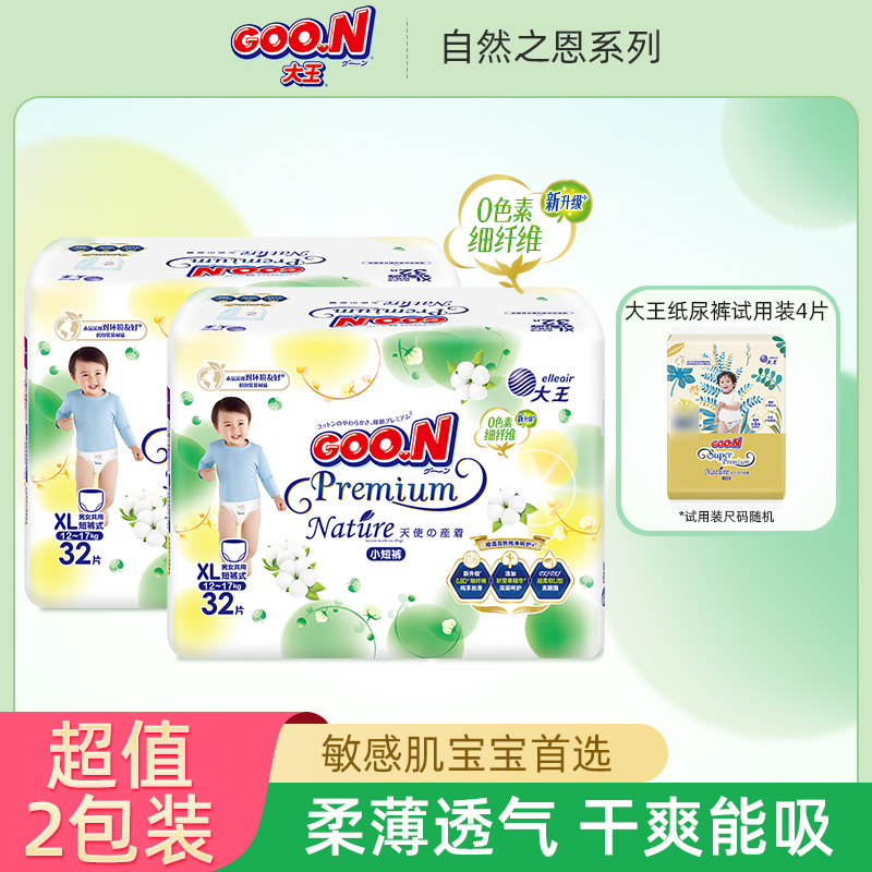 透气尿不湿拉拉裤持久干爽