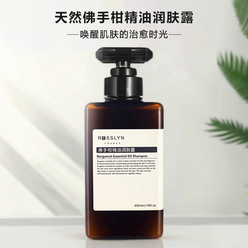 佛手柑精油润肤露身体乳滋润保湿