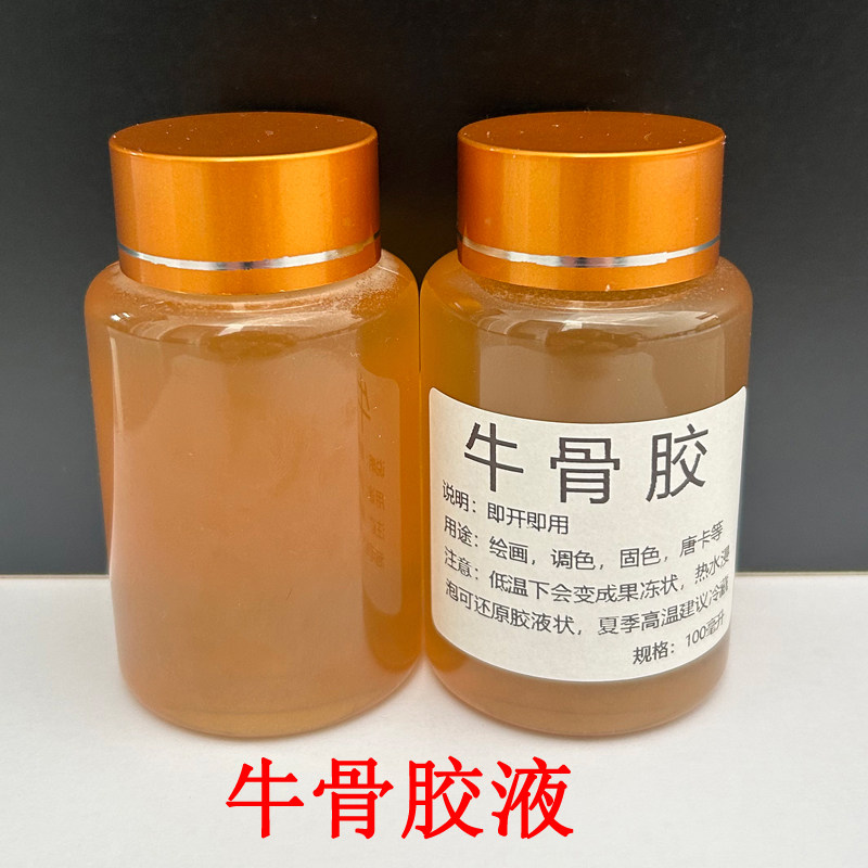 唐卡绘画国画打底牛骨胶液体天然牛骨胶矿物颜料调色固色古法制作