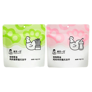 诚实一口鸡肉羊奶猫草猫爪冻干猫咪零食猫条成猫幼猫英短