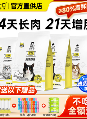 诚实一口猫粮官方P4013kg全价成幼猫无谷乳鸽鸡鱼排名前十旗舰店