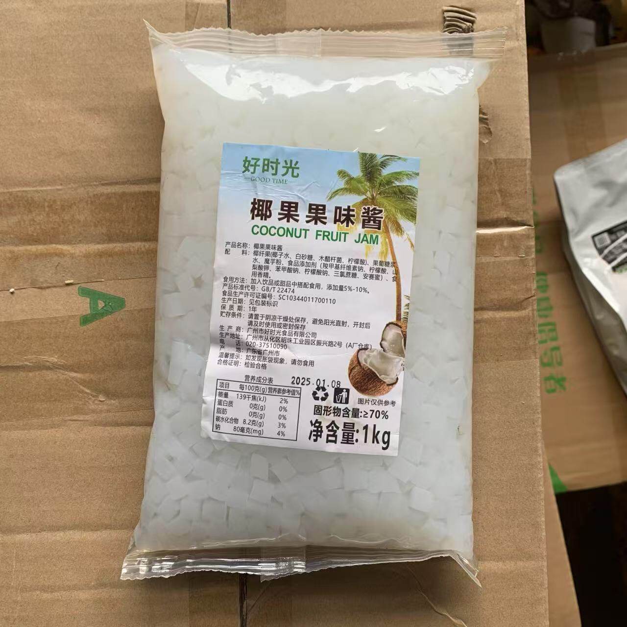整件20包好时光秘制椰果 香大爵世奶茶专用原味椰果粒肉大粒小包