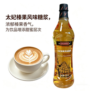 高域太妃榛果糖浆750ML咖啡调酒饮品奶茶商用蓝柑薄荷水蜜桃玫瑰