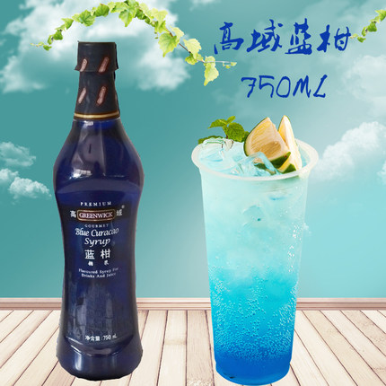 高域蓝柑果露 香蜜 糖浆 750ML高域薄荷玫瑰水蜜桃奶茶咖啡鸡尾酒