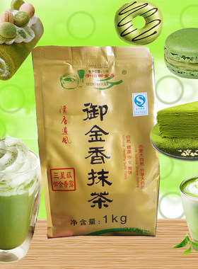 日式宇治抹茶抹茶粉郁金香含糖烘