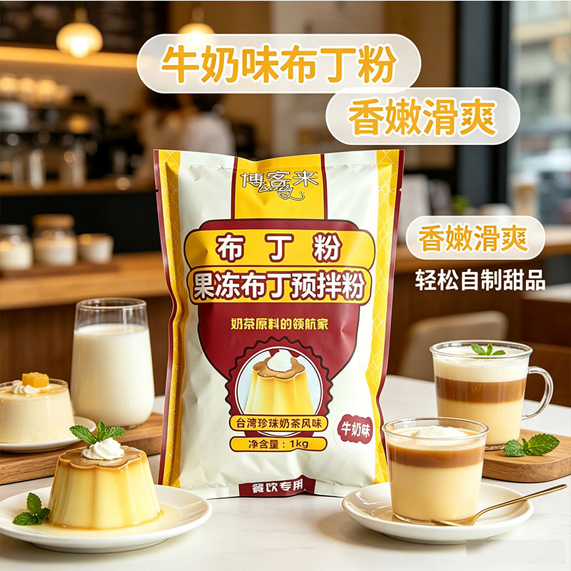 上椿博客来芒果布丁粉