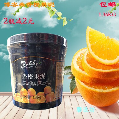 上椿博客来香橙果泥果酱