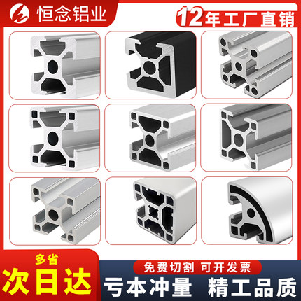 恒念欧标2020/3030/4040铝型材工业铝合金铝材方管4080流水线框架