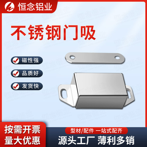 磁力扣不锈钢门吸磁碰按钮式门吸强磁防撞器工业铝型材配件