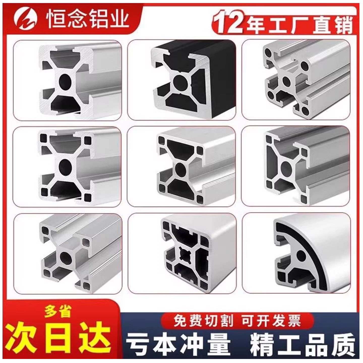 恒念欧标2020/3030/4040铝型材工业铝合金铝材方管4080流水线框架