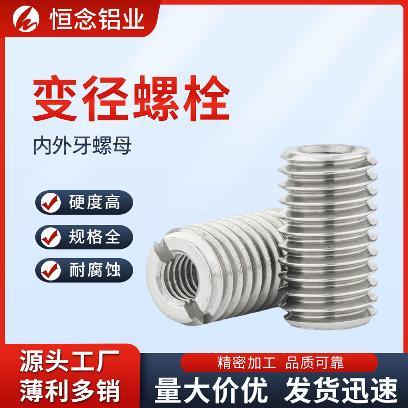 变径螺栓内外牙螺母M6M8M10M12
