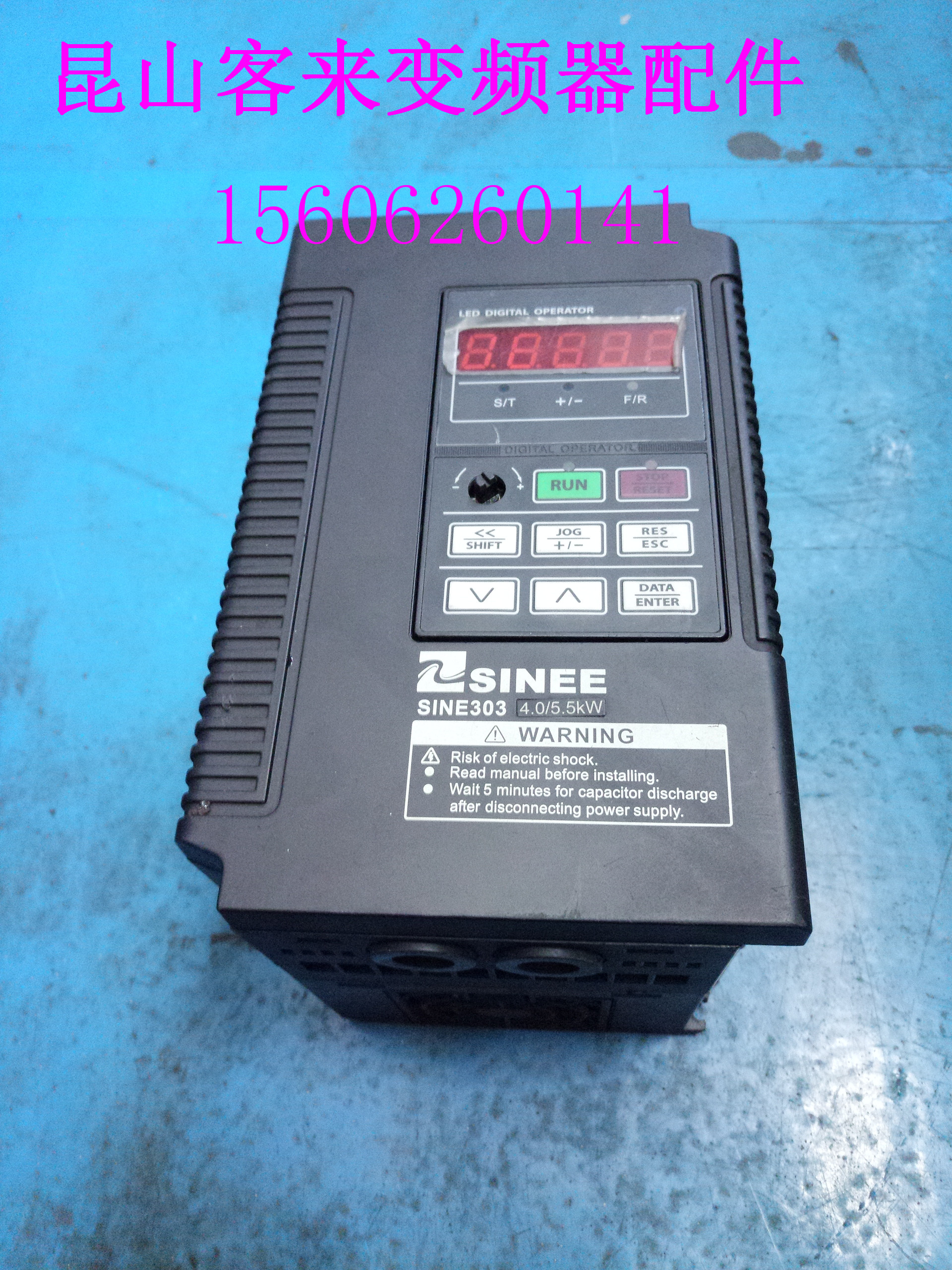 SINE303-4R0G/5R5P正炫变频器 4-5.5KW包好拆机