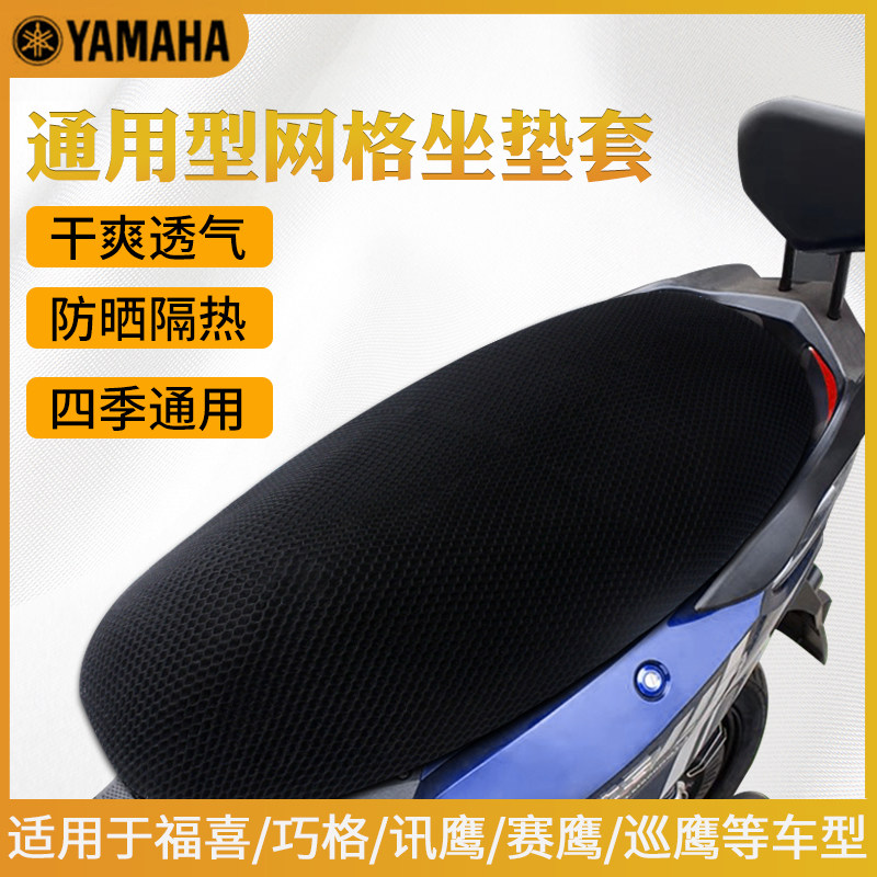 雅马哈小海豚改装旭鹰赛鹰巧格i