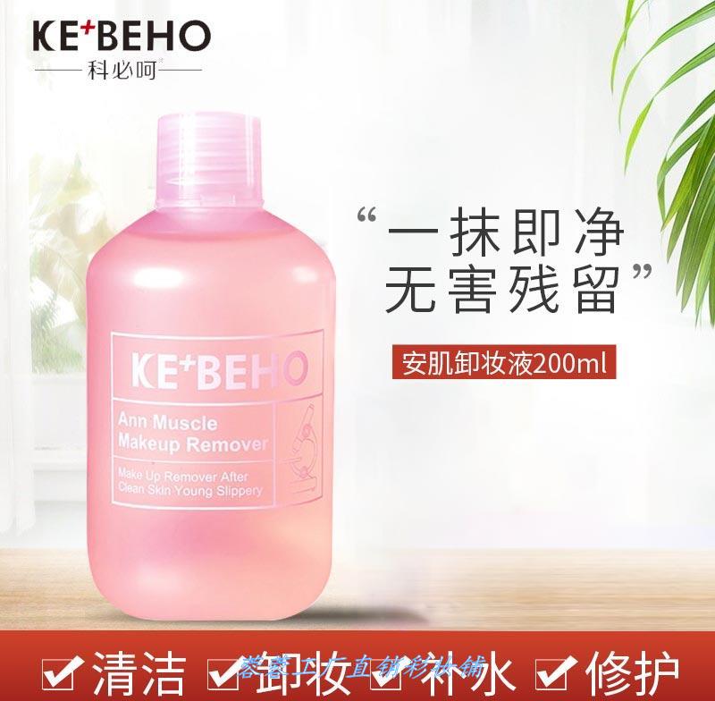 科必呵200ml无泪配方清洁卸妆液图片